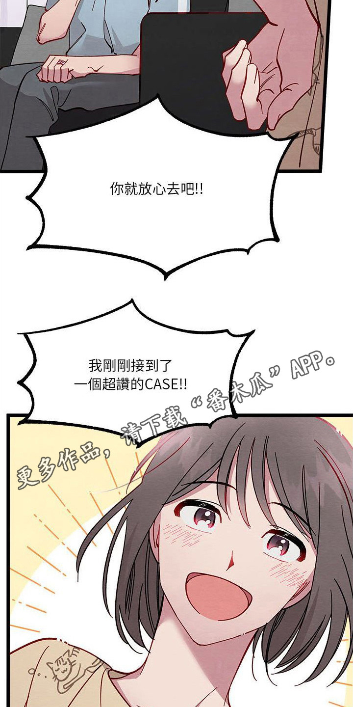 第13章：对策4