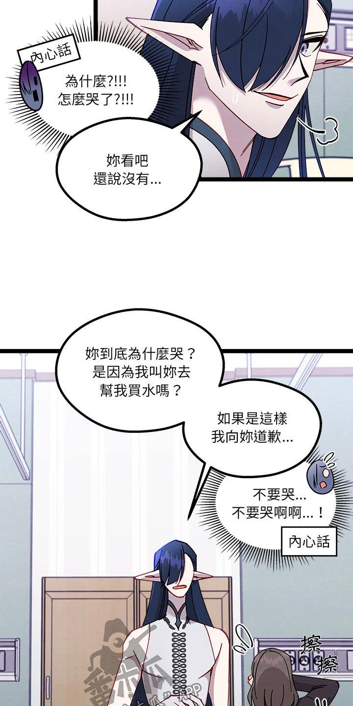 第41章：在哭泣14