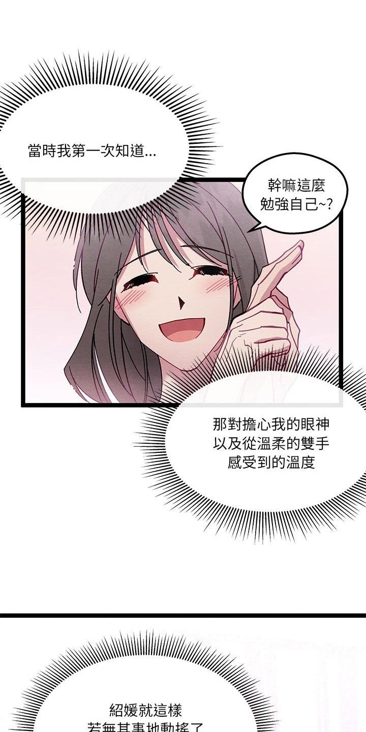 第31章：虚弱的身体12