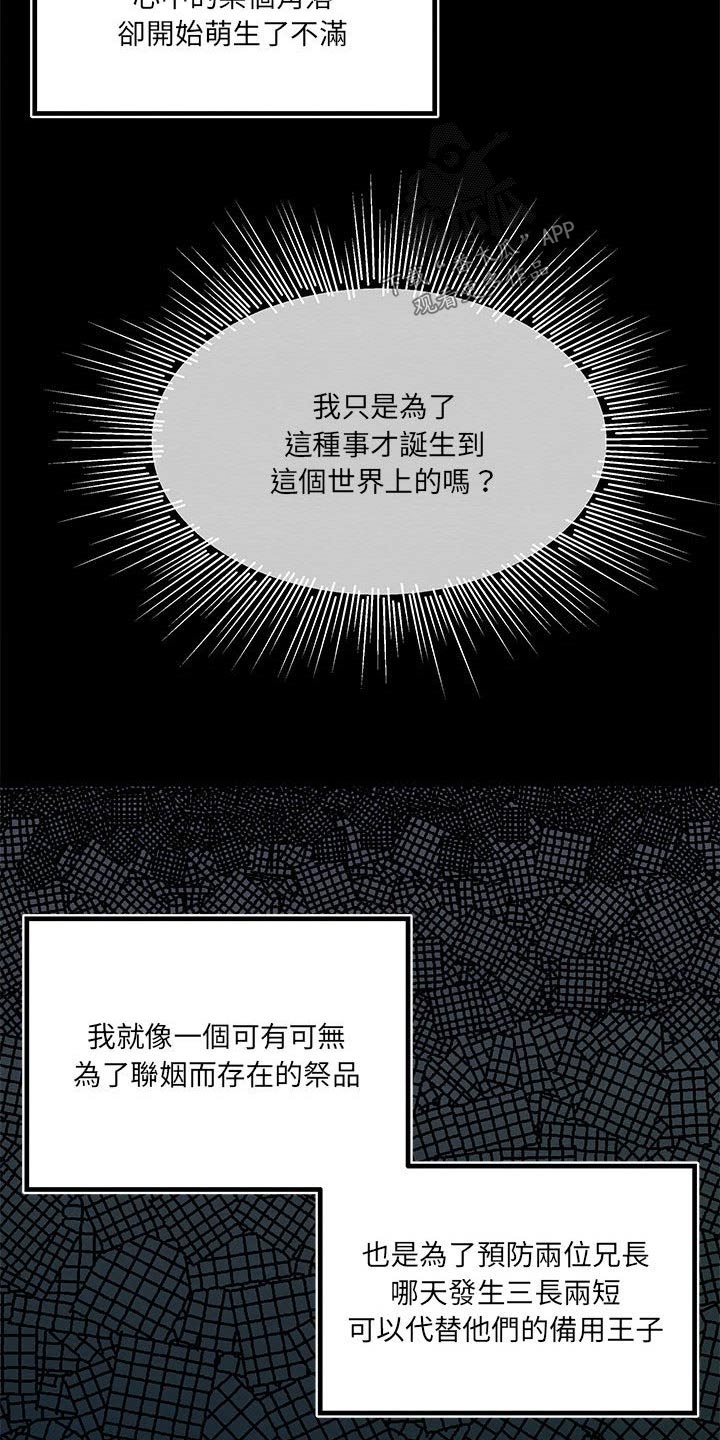 第19章：愤怒7