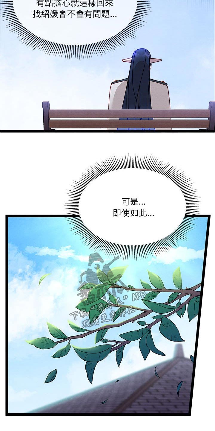 第37章：不是啦10