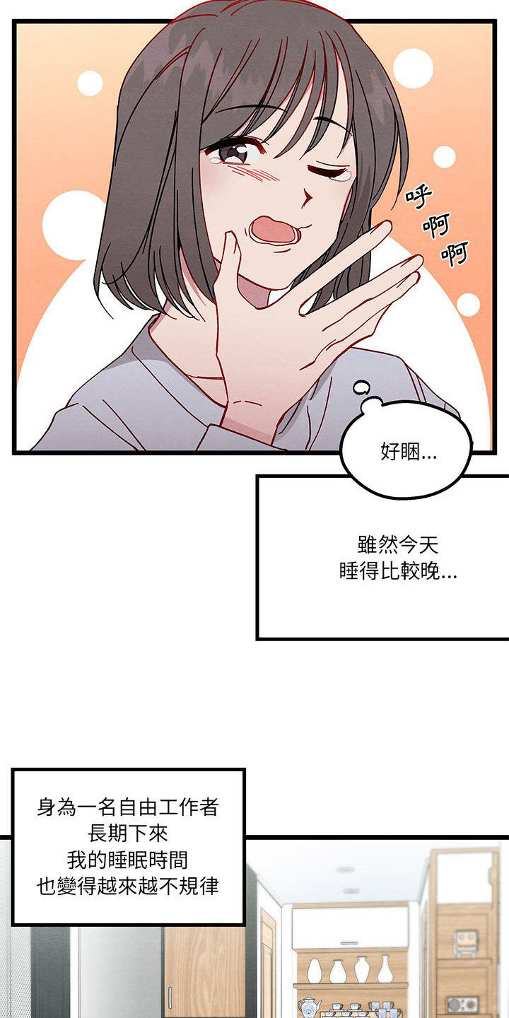 第1章：新婚夫妻8