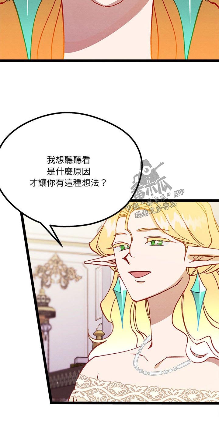 第20章：欺骗28