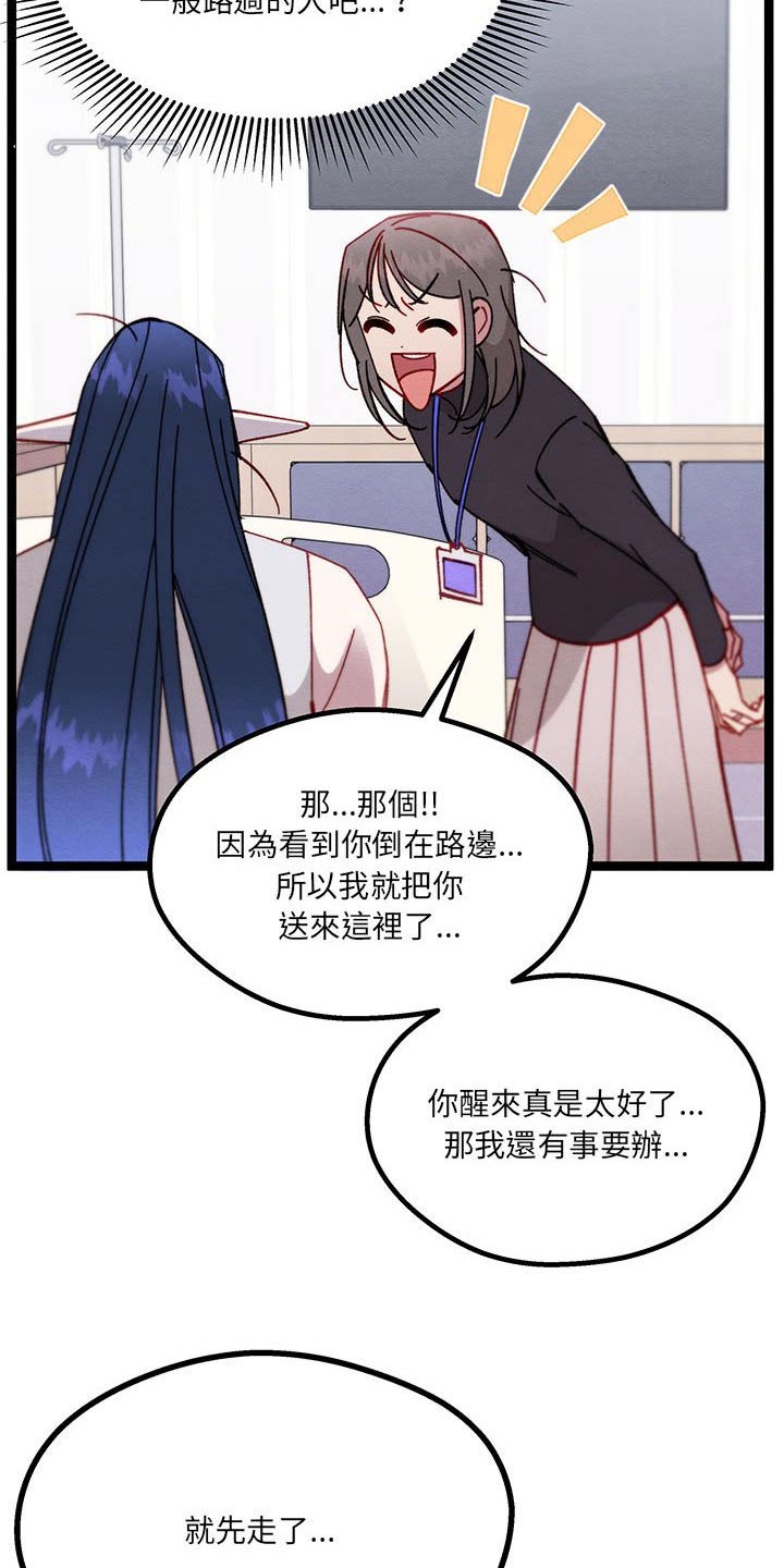 第38章：医院20