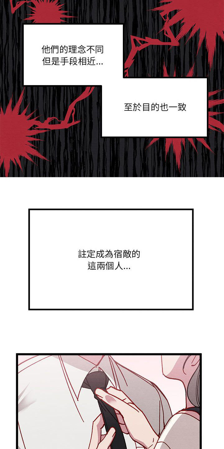 第6章：宿敌11