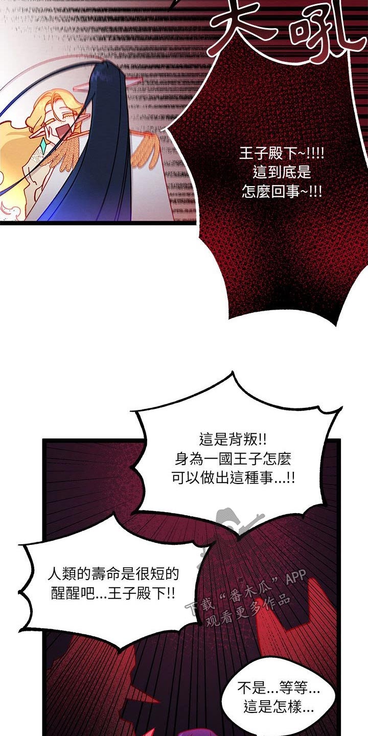 第29章：没想到23