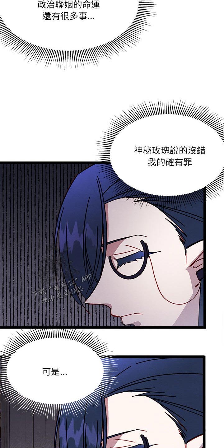 第20章：欺骗22