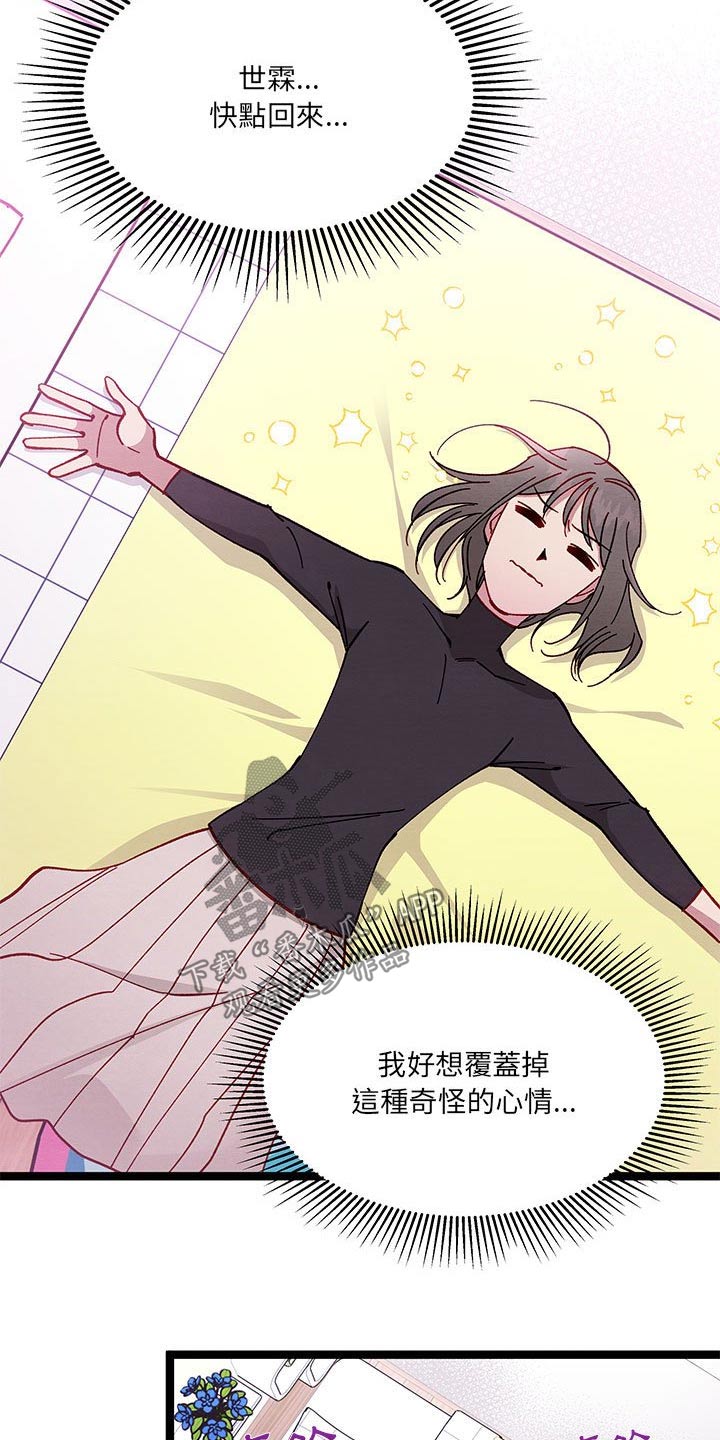 第43章：安慰自己21