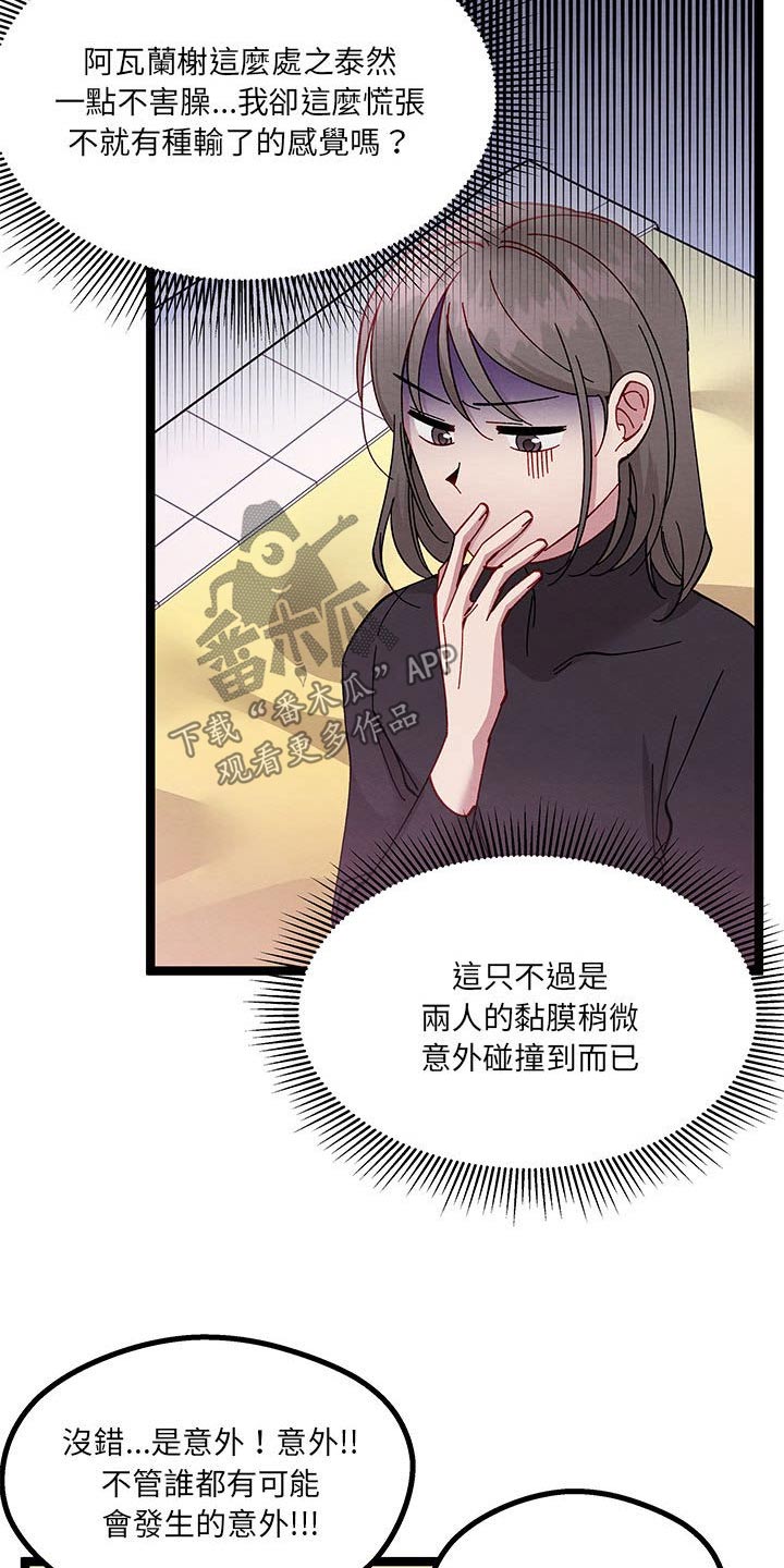 第43章：安慰自己12