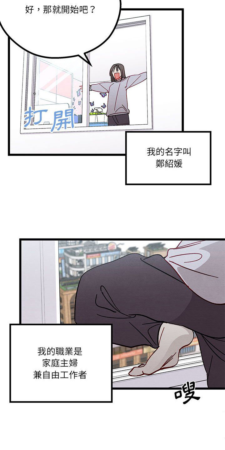 第2章：自由工作者12