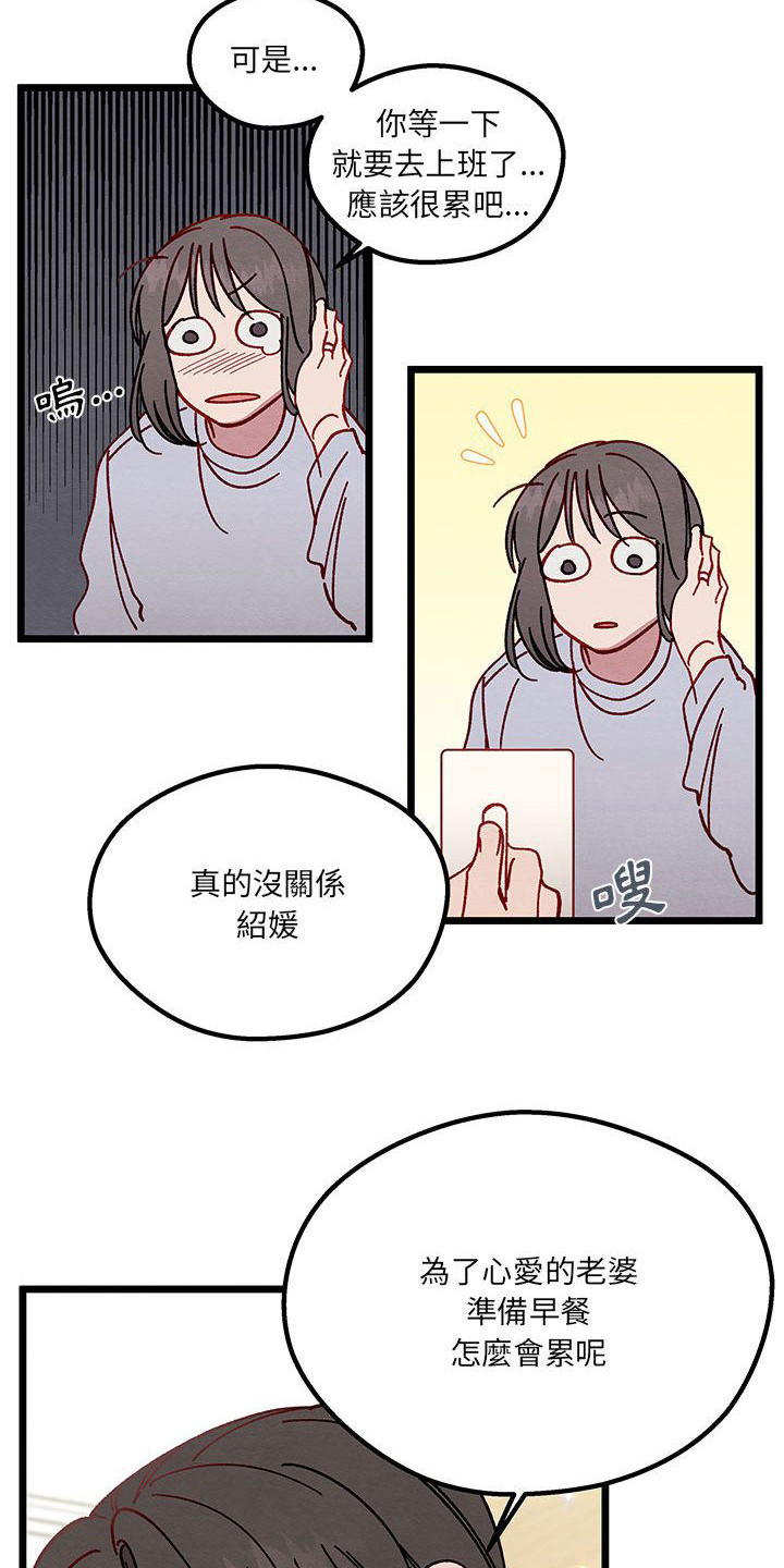 第1章：新婚夫妻12