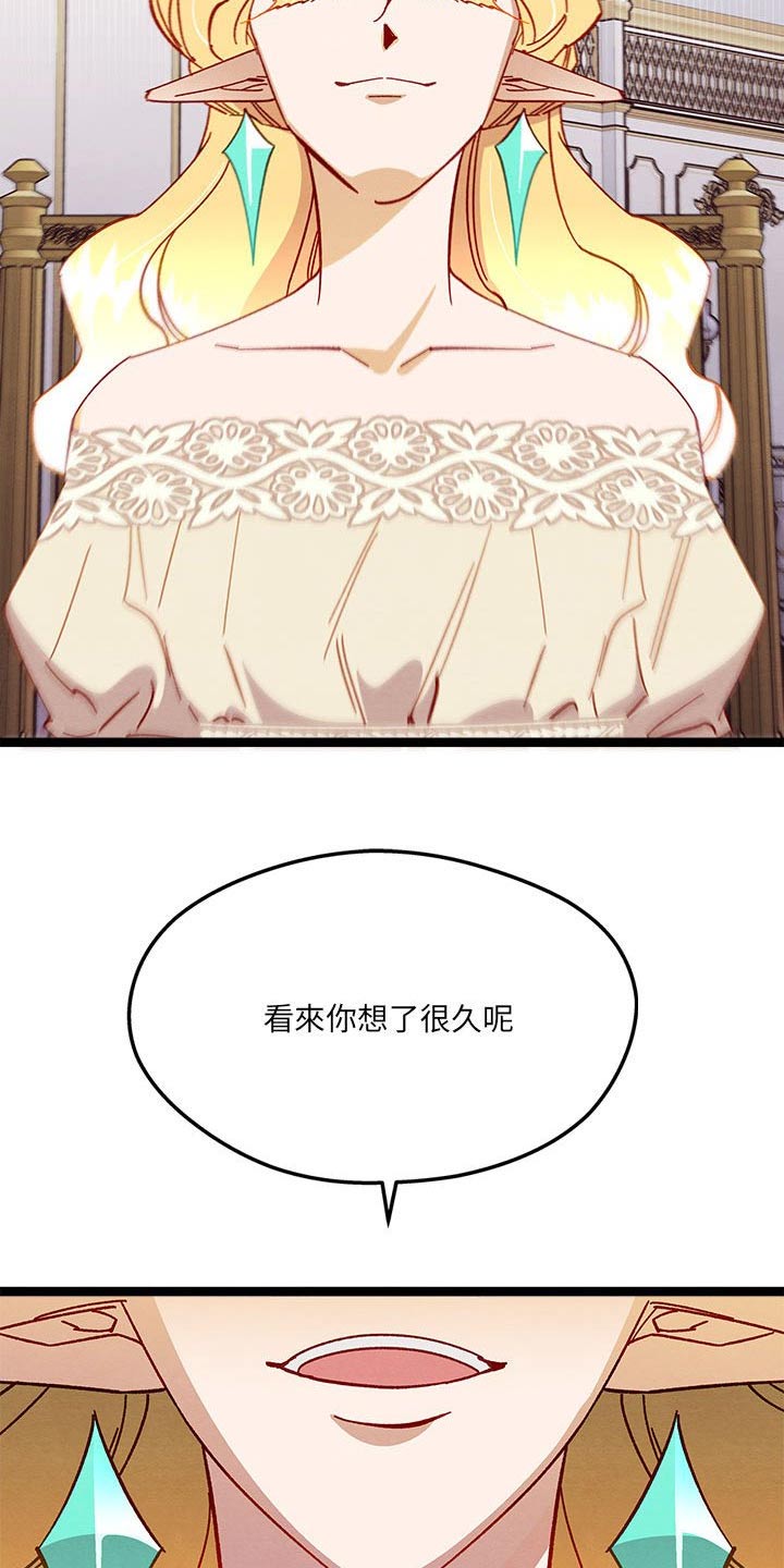 第20章：欺骗27