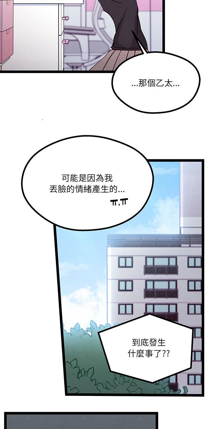 第36章：果然很可爱18
