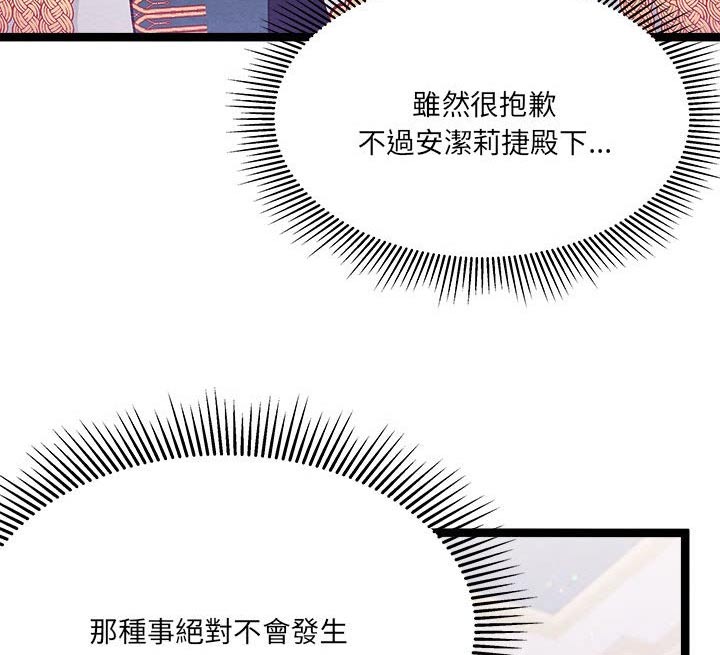 第21章：订婚16