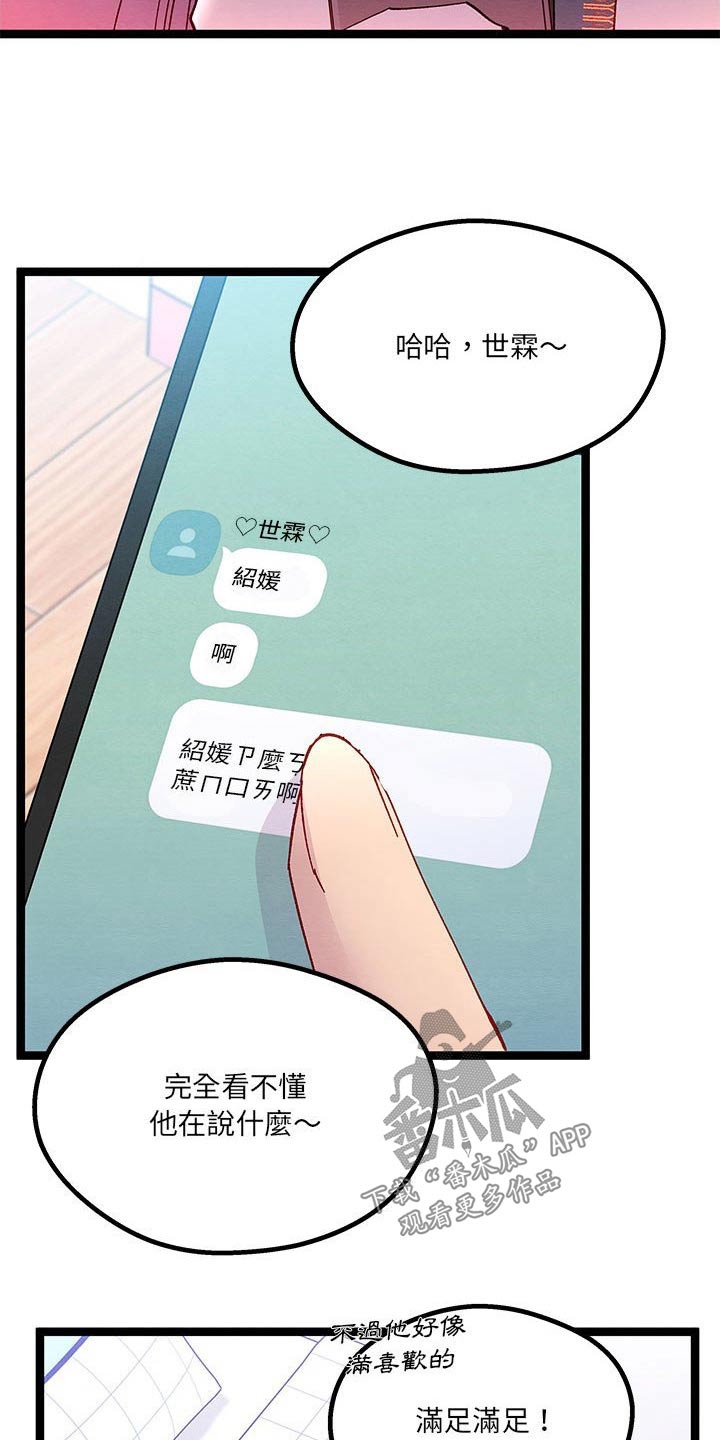第23章：开心23