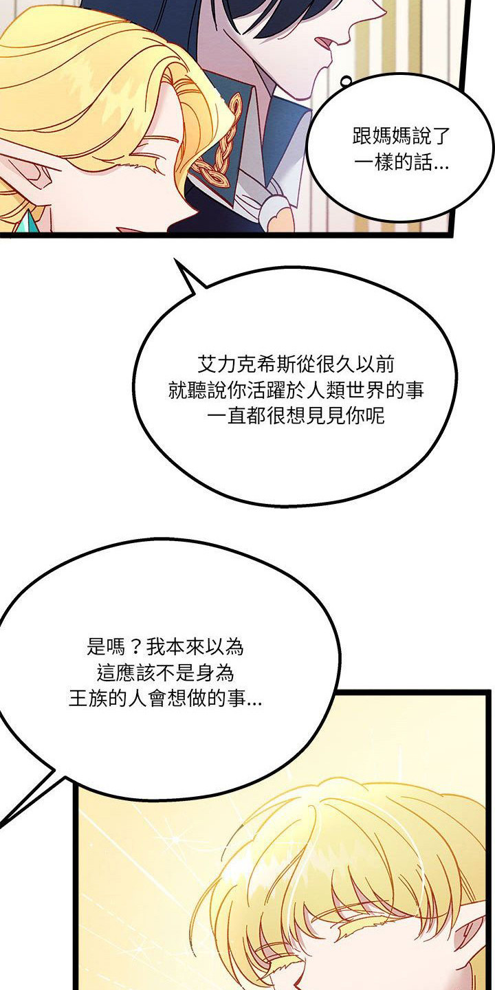第16章：会面12