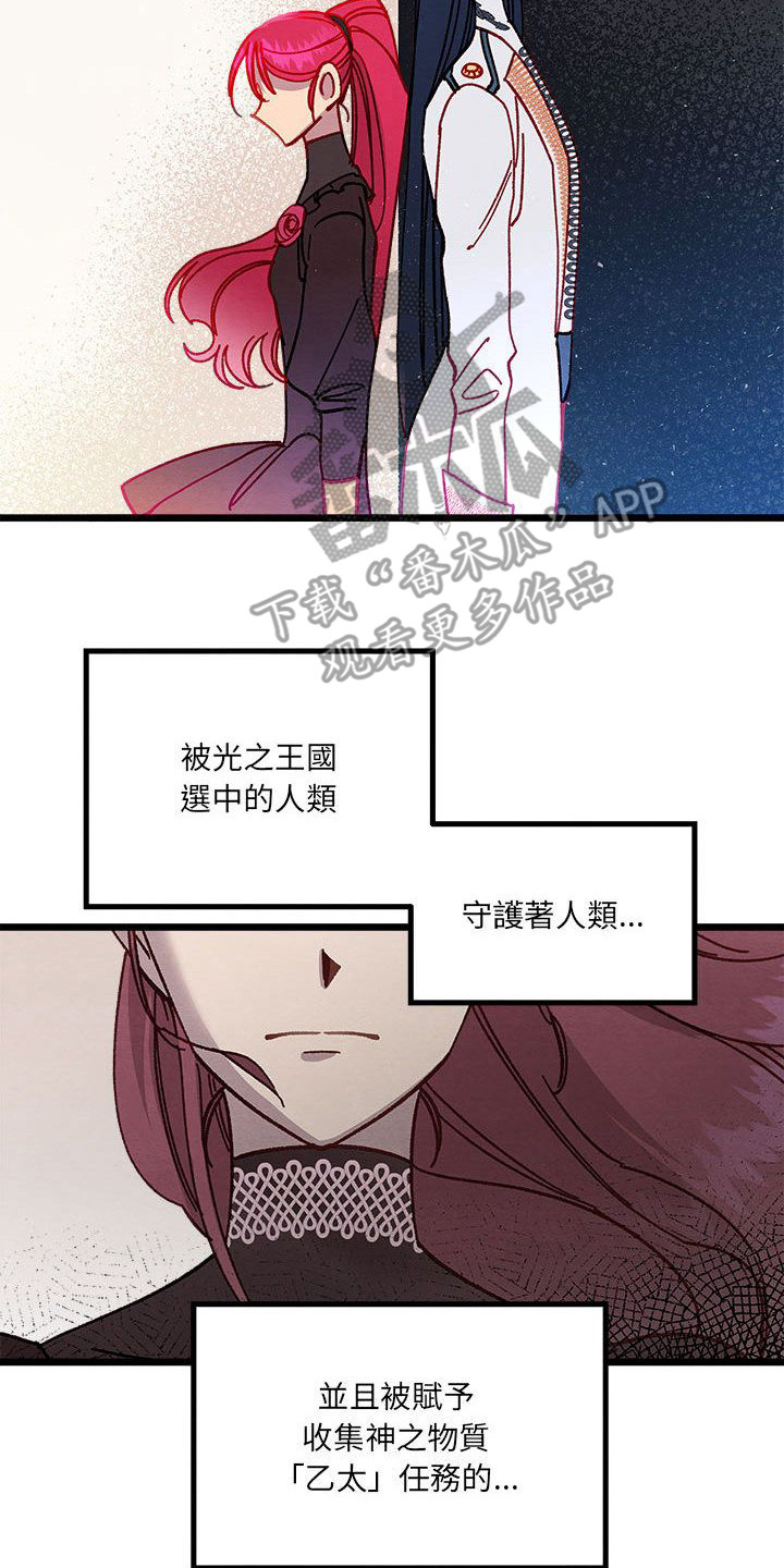 第6章：宿敌7