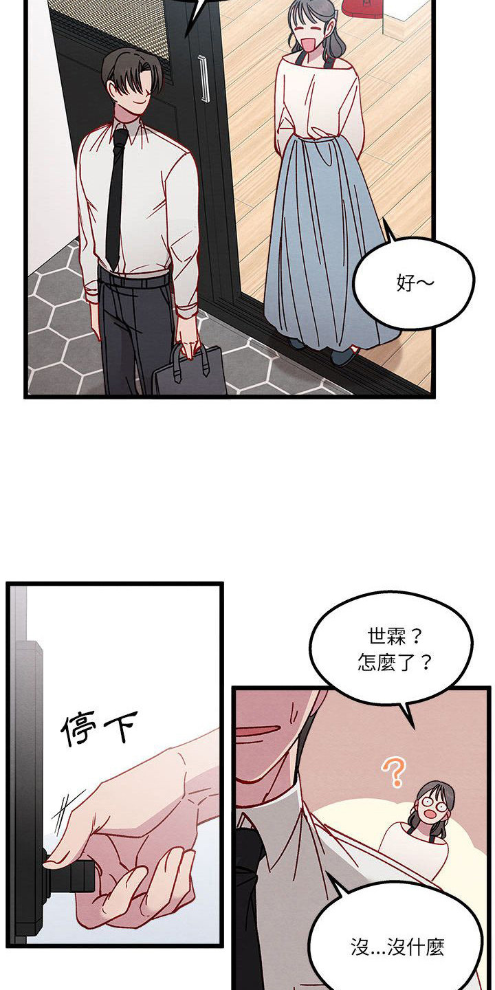 第6章：宿敌14