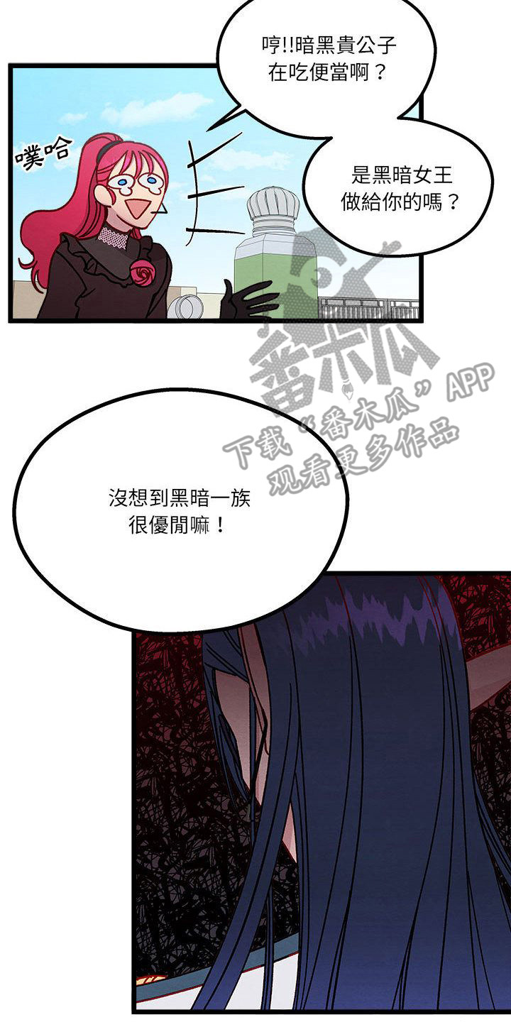 第8章：发火了19