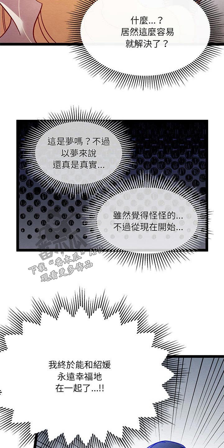 第29章：没想到18