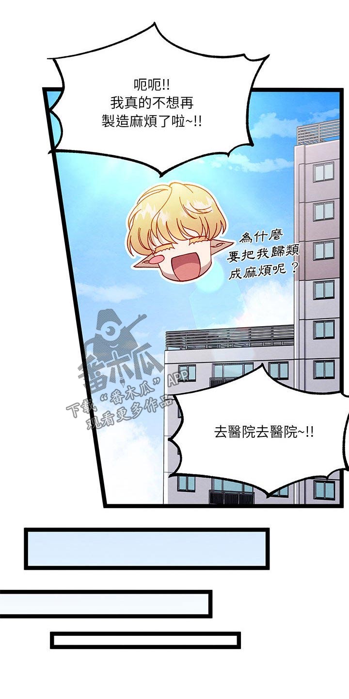 第38章：医院9