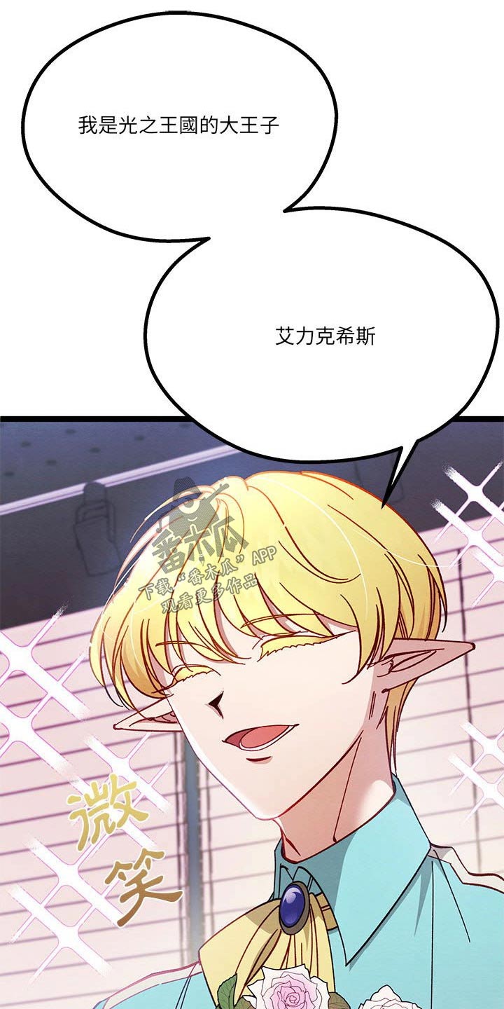 第25章：忽悠23