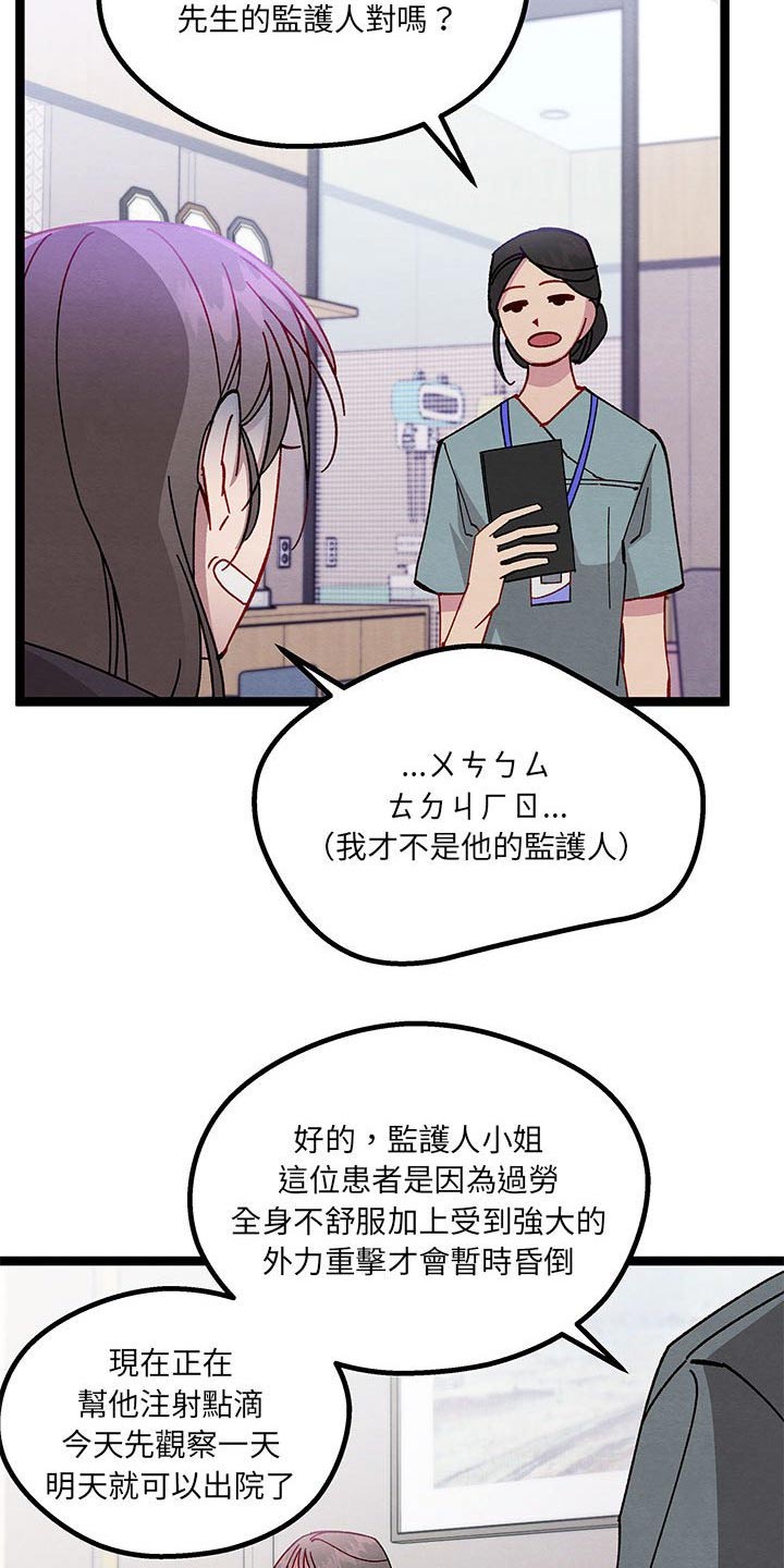 第38章：医院12