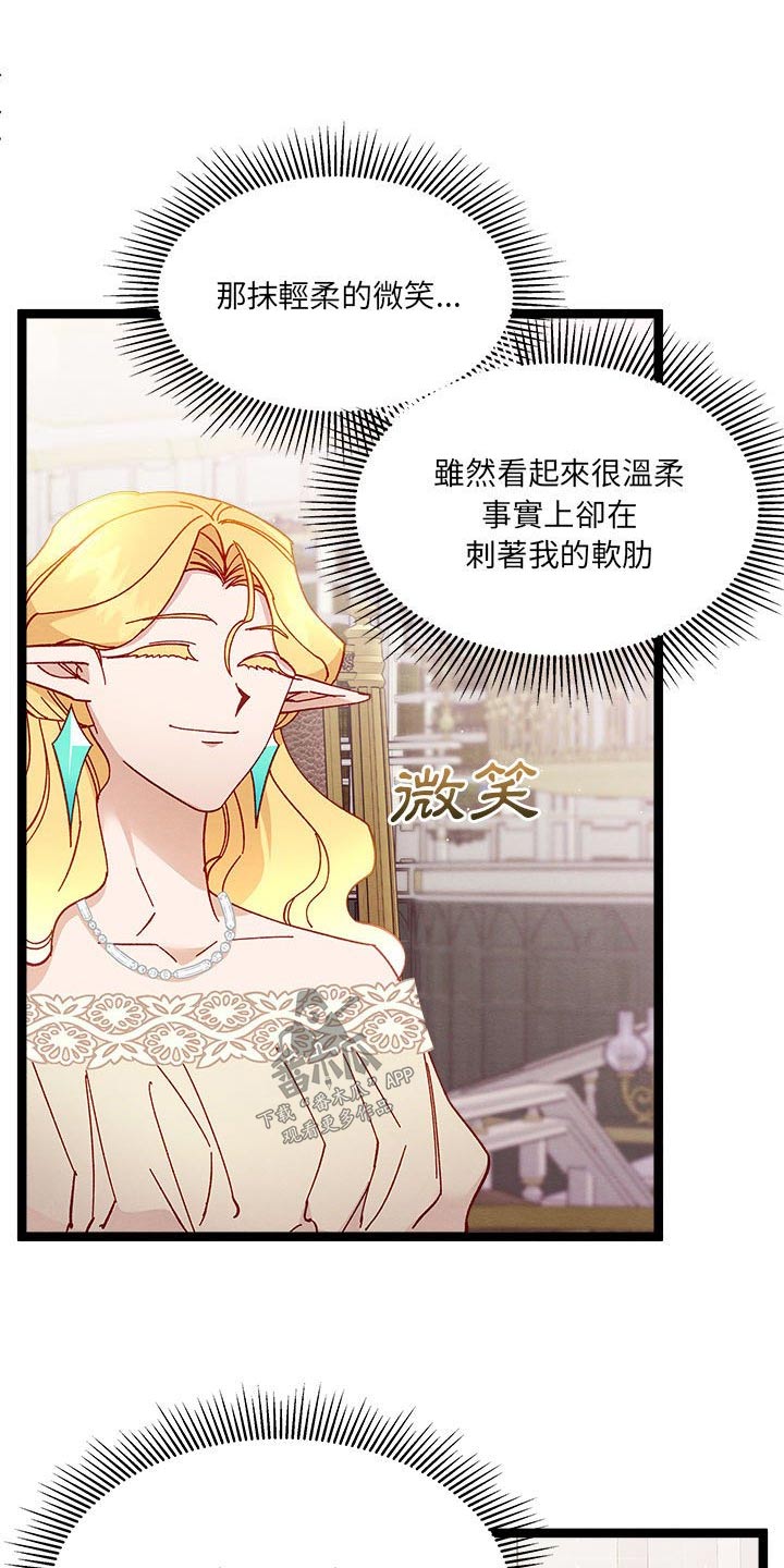 第21章：订婚3