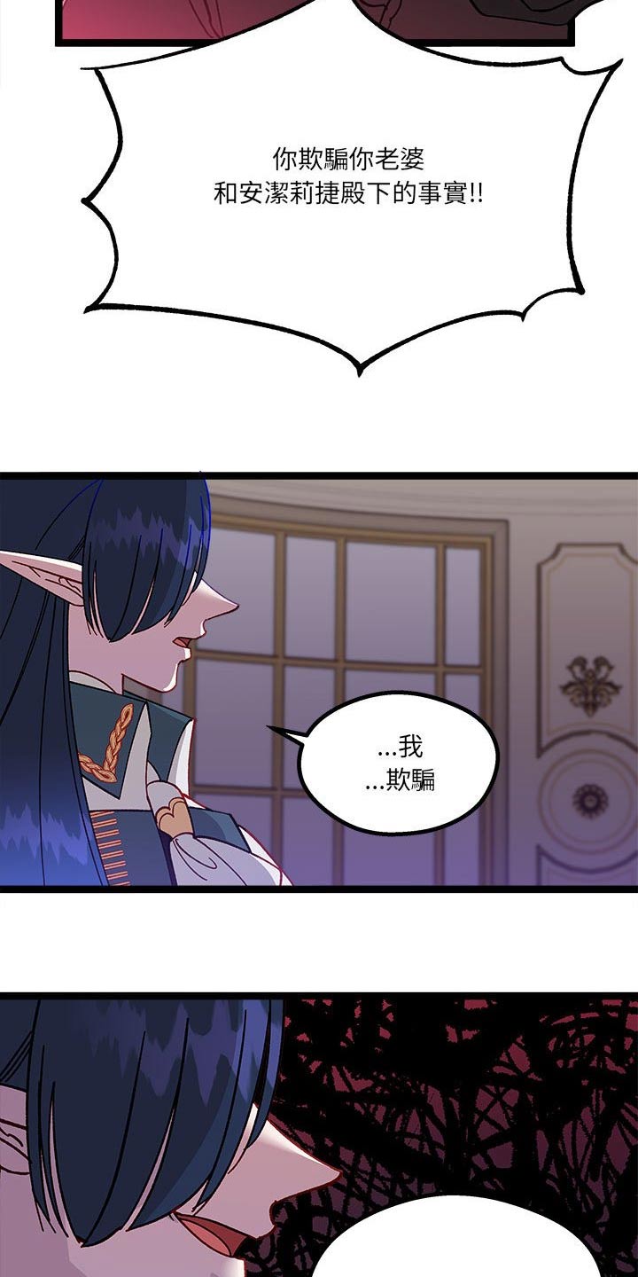 第20章：欺骗11