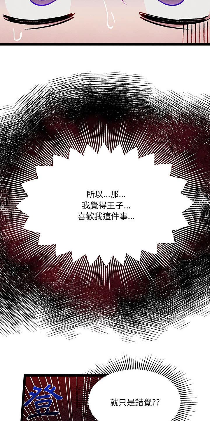 第35章：之间秘密13