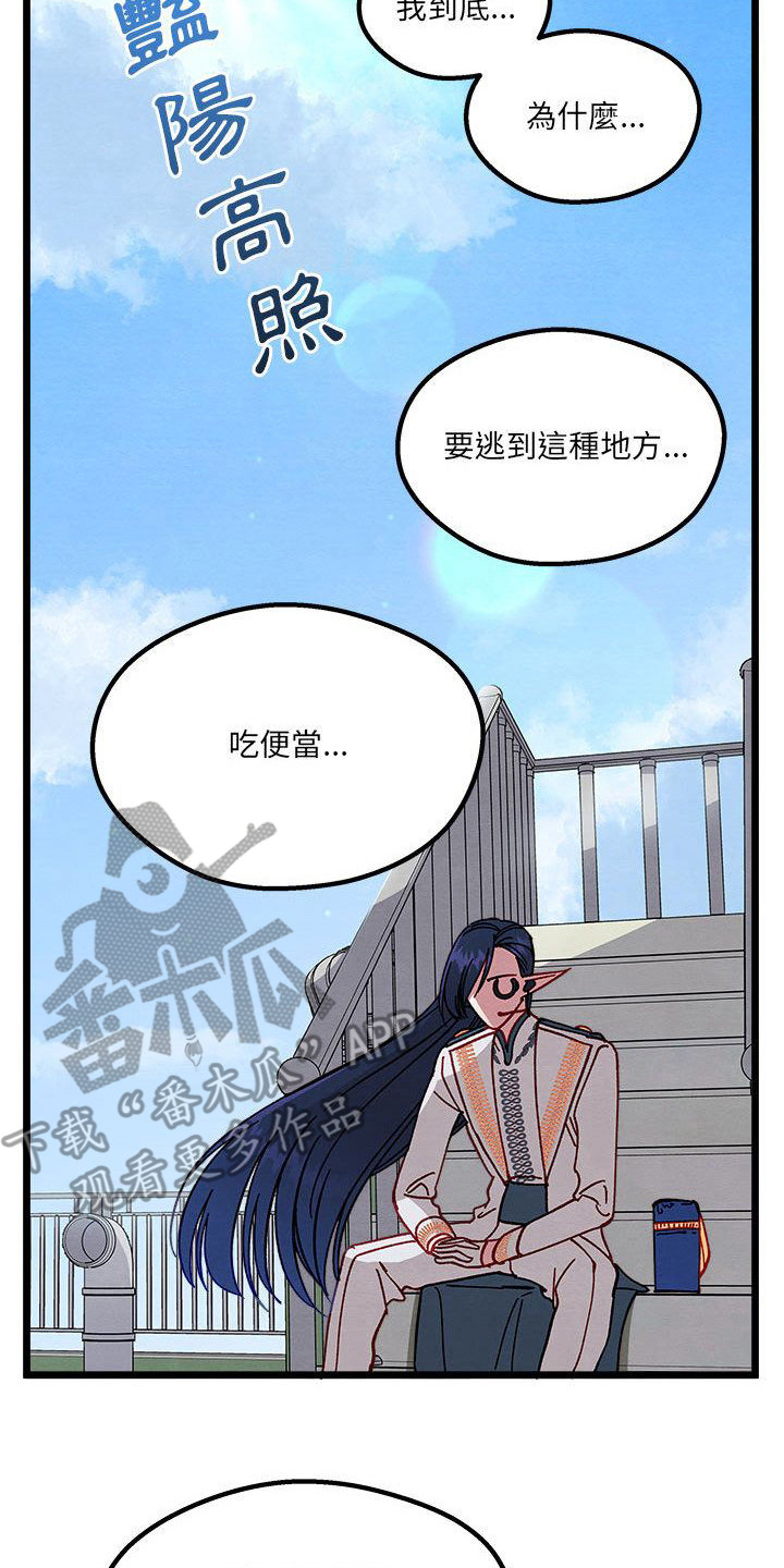 第8章：发火了1