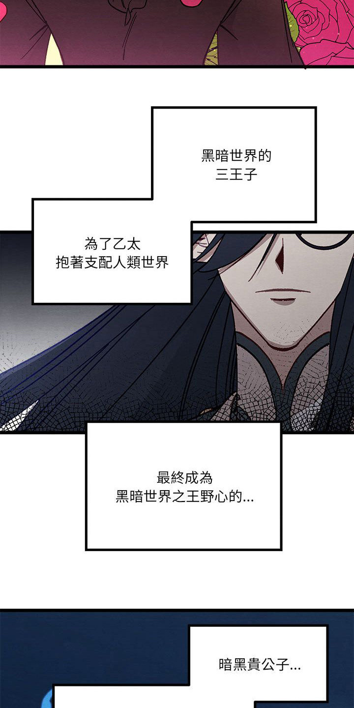 第6章：宿敌9