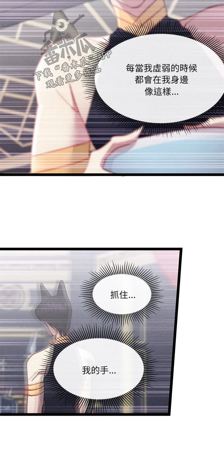 第31章：虚弱的身体14