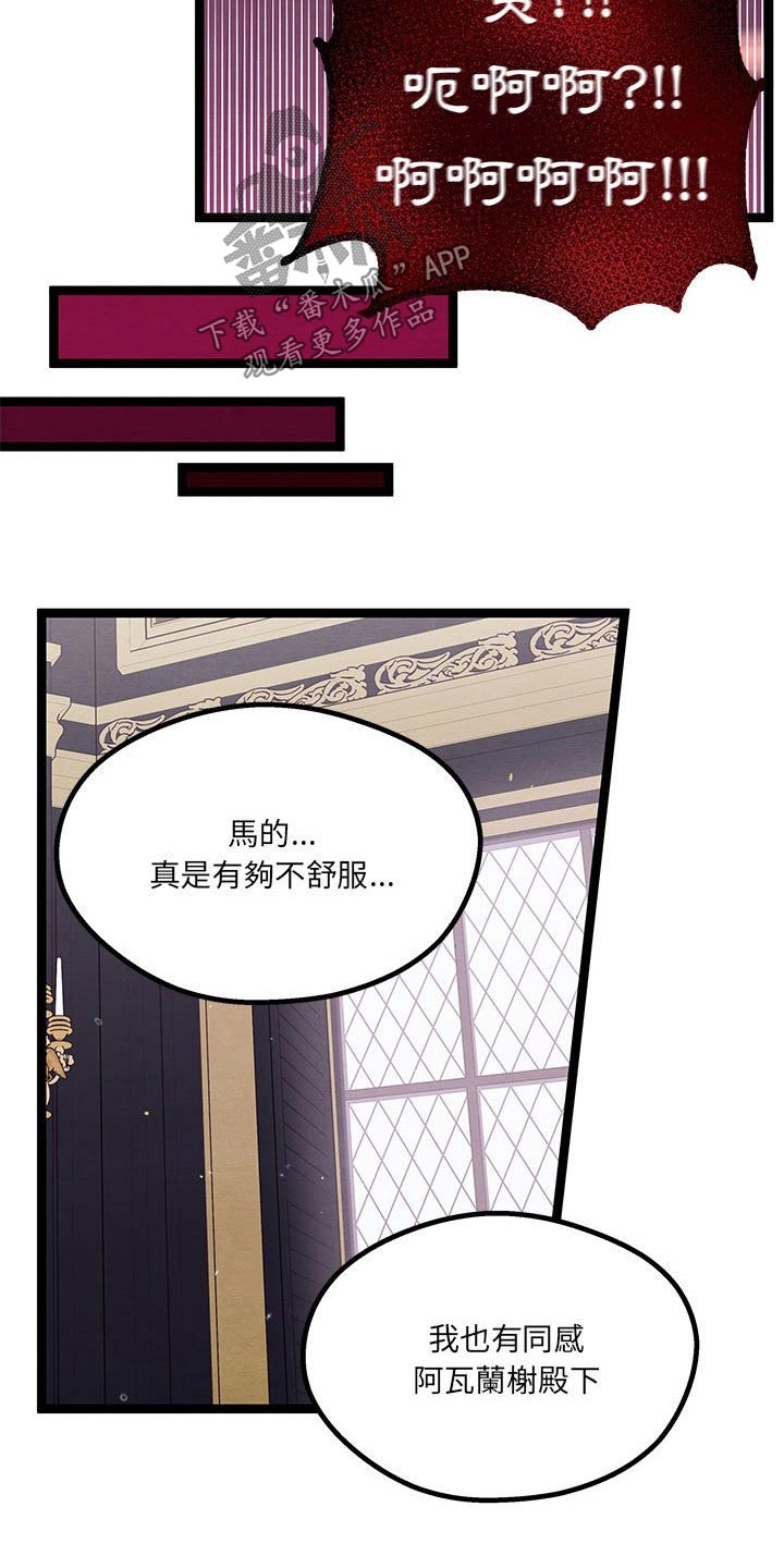 第31章：虚弱的身体19