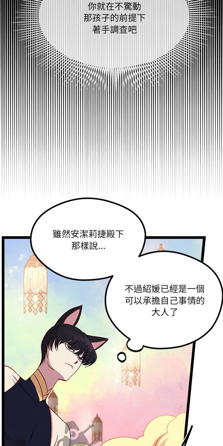 第24章：大王子10
