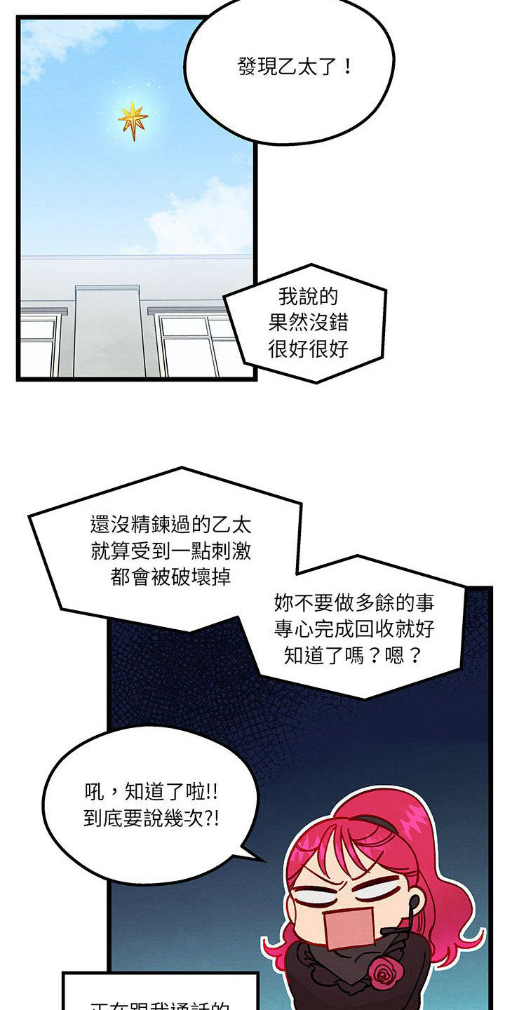 第3章：乙太8