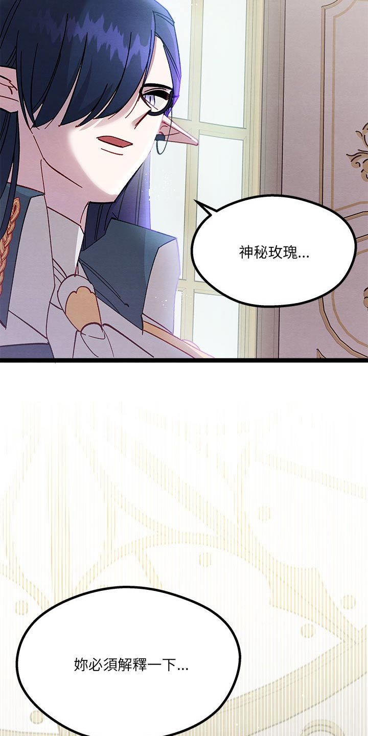 第19章：愤怒24