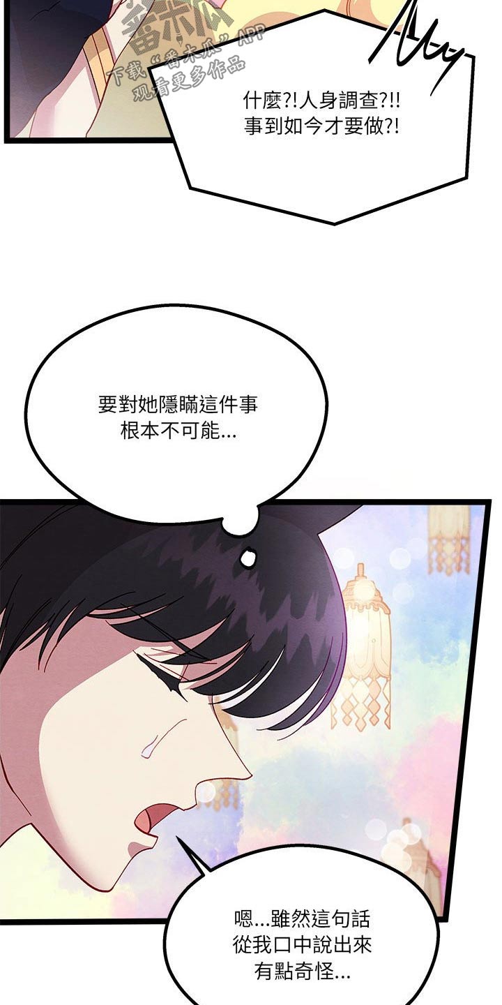 第24章：大王子11