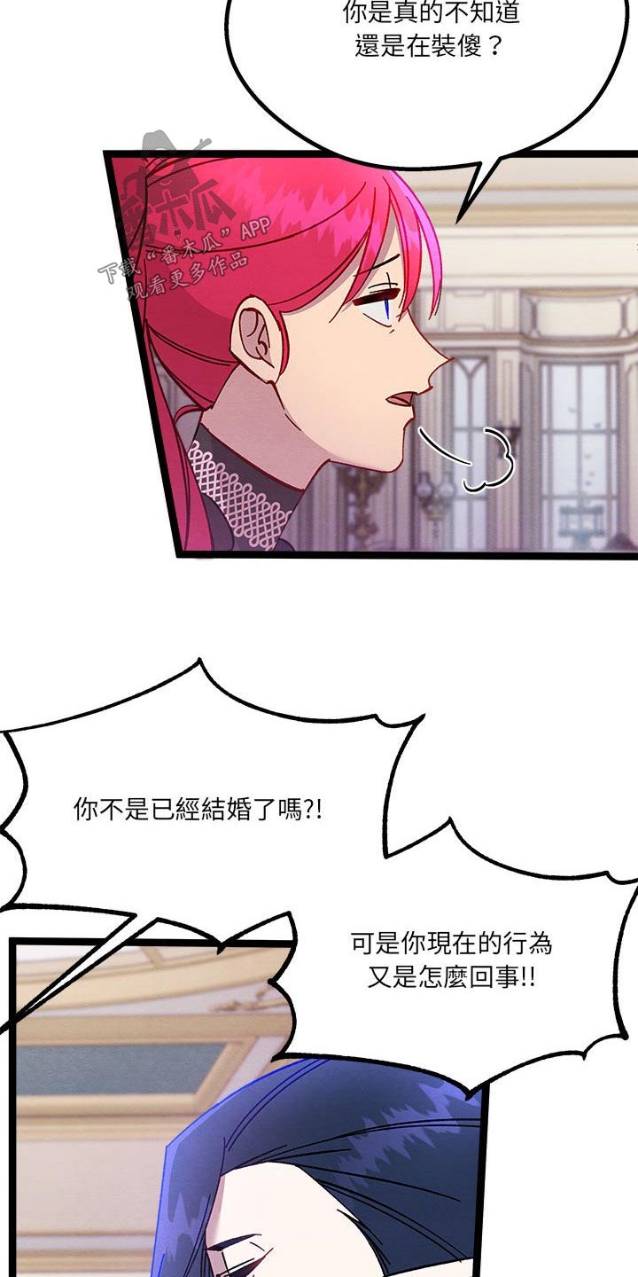 第19章：愤怒27