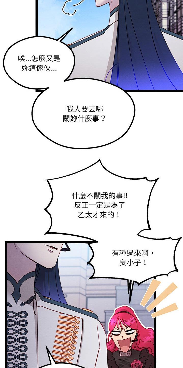 第37章：不是啦18