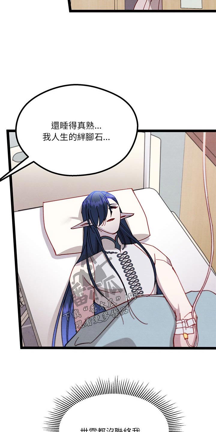 第38章：医院16