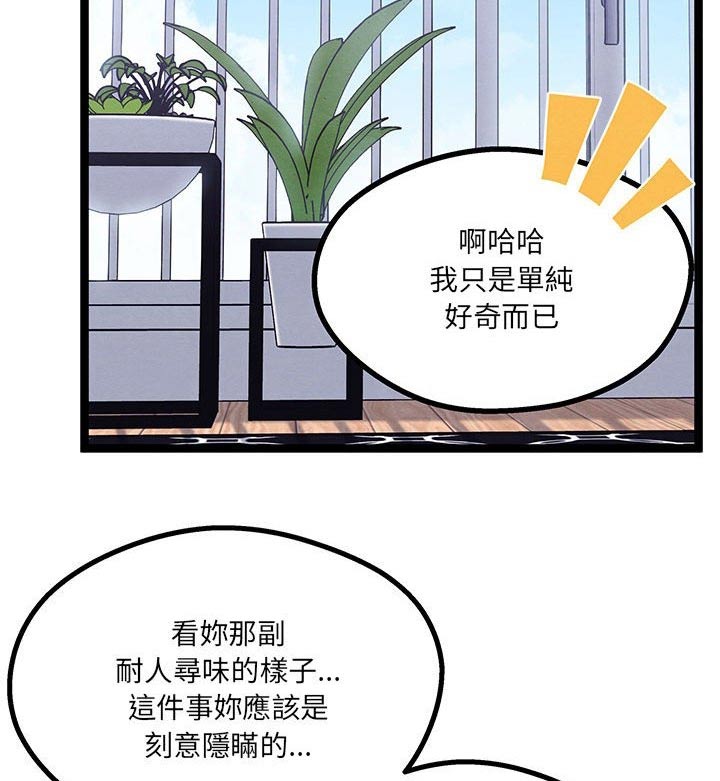 第35章：之间秘密16