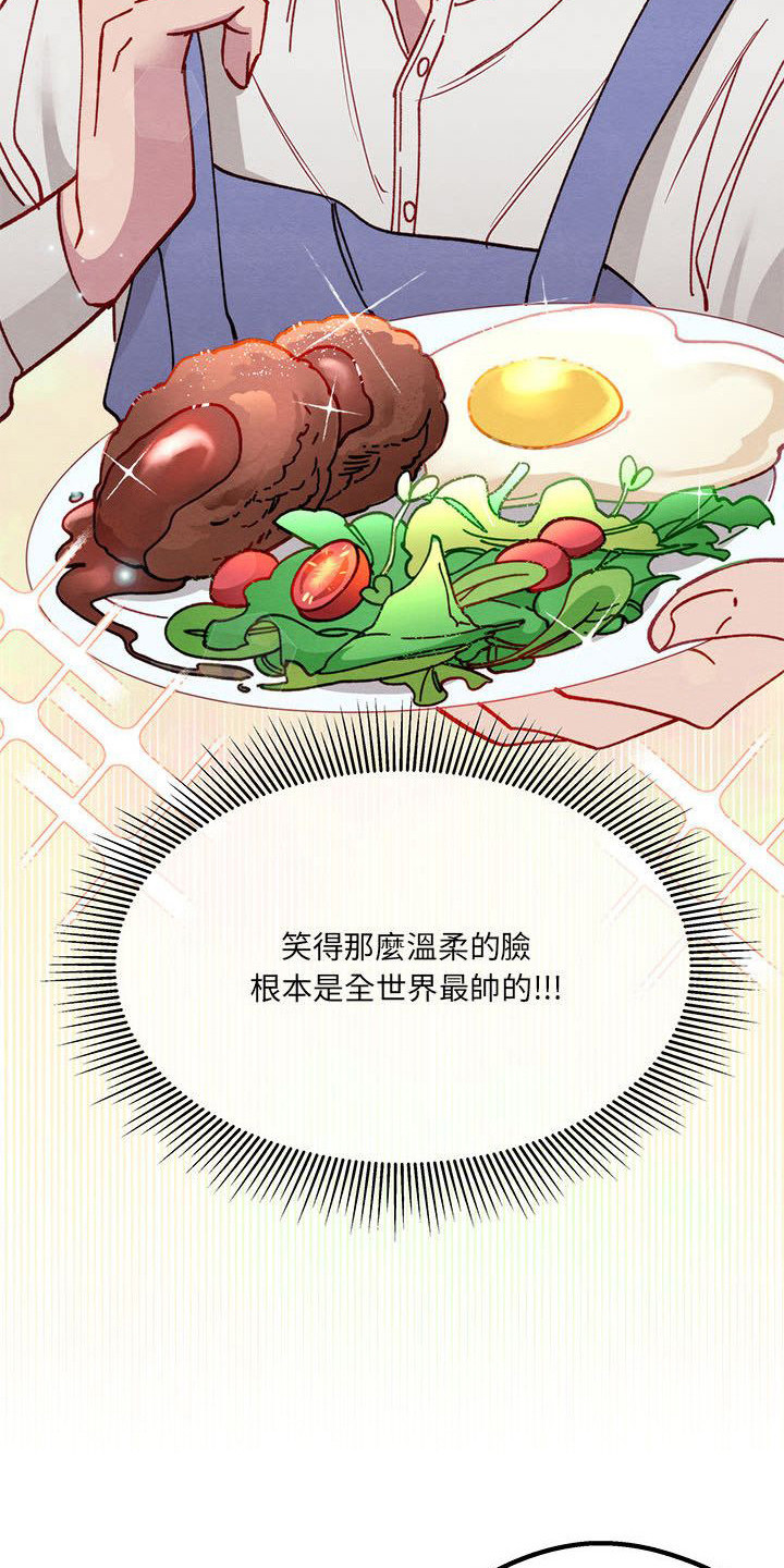 第1章：新婚夫妻15