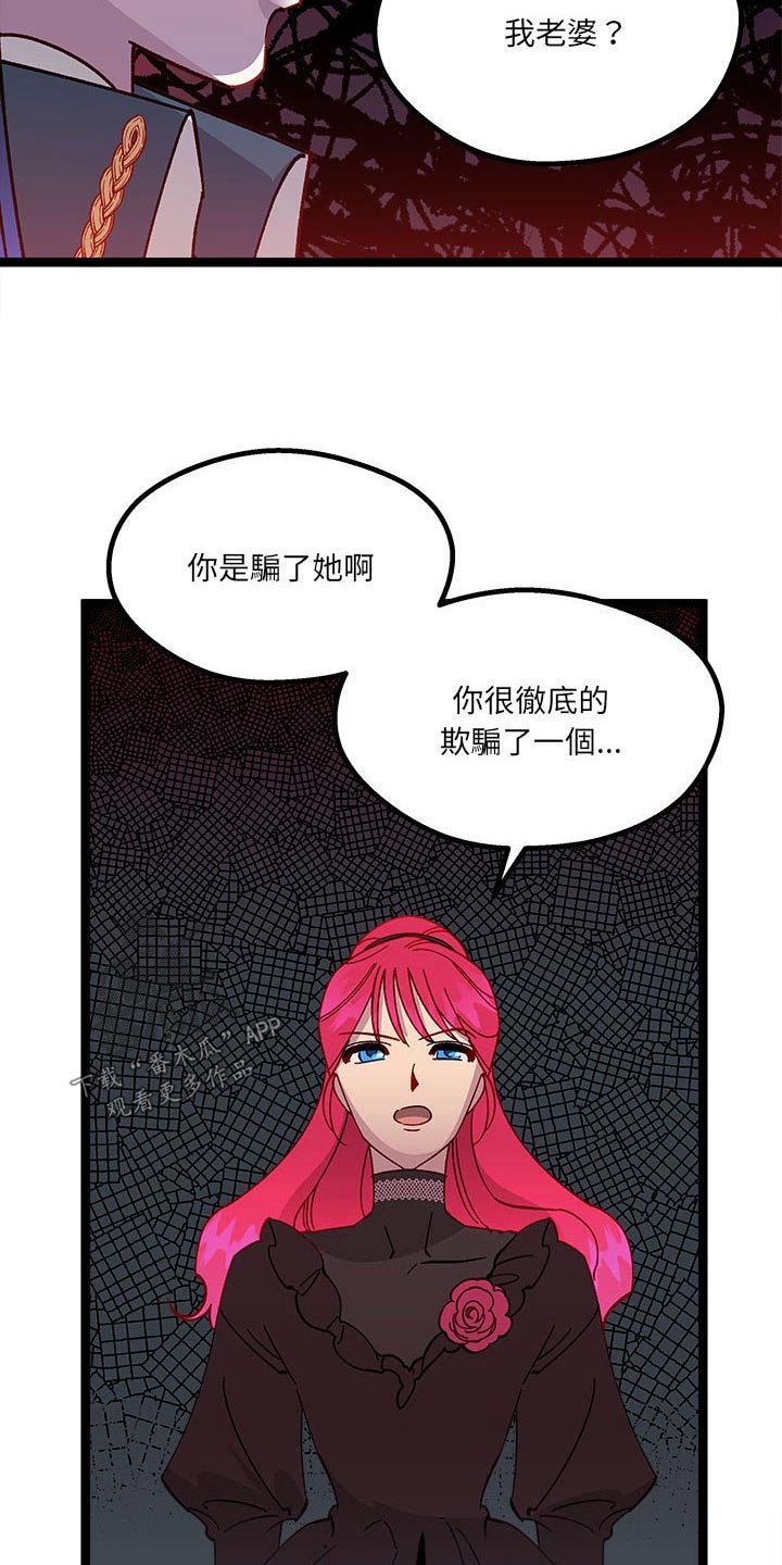 第20章：欺骗12