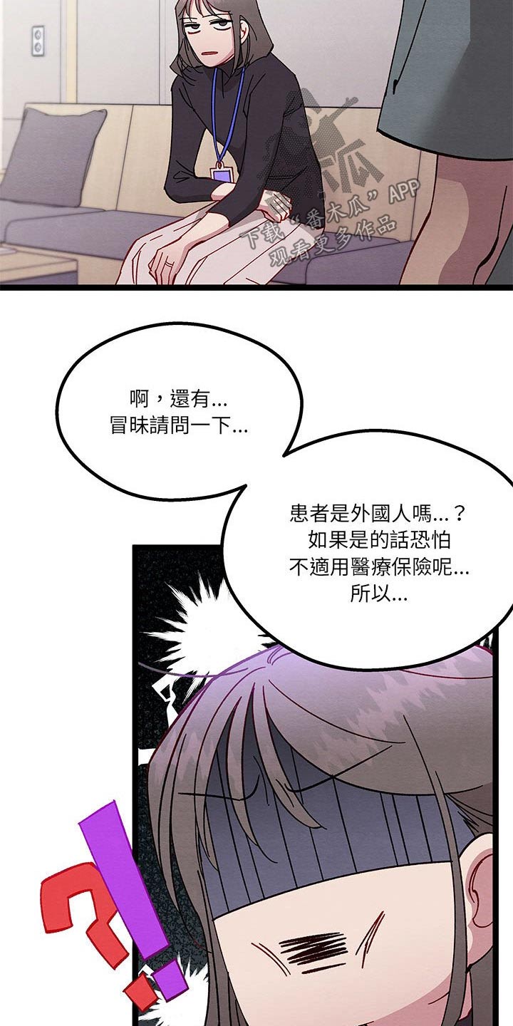 第38章：医院13