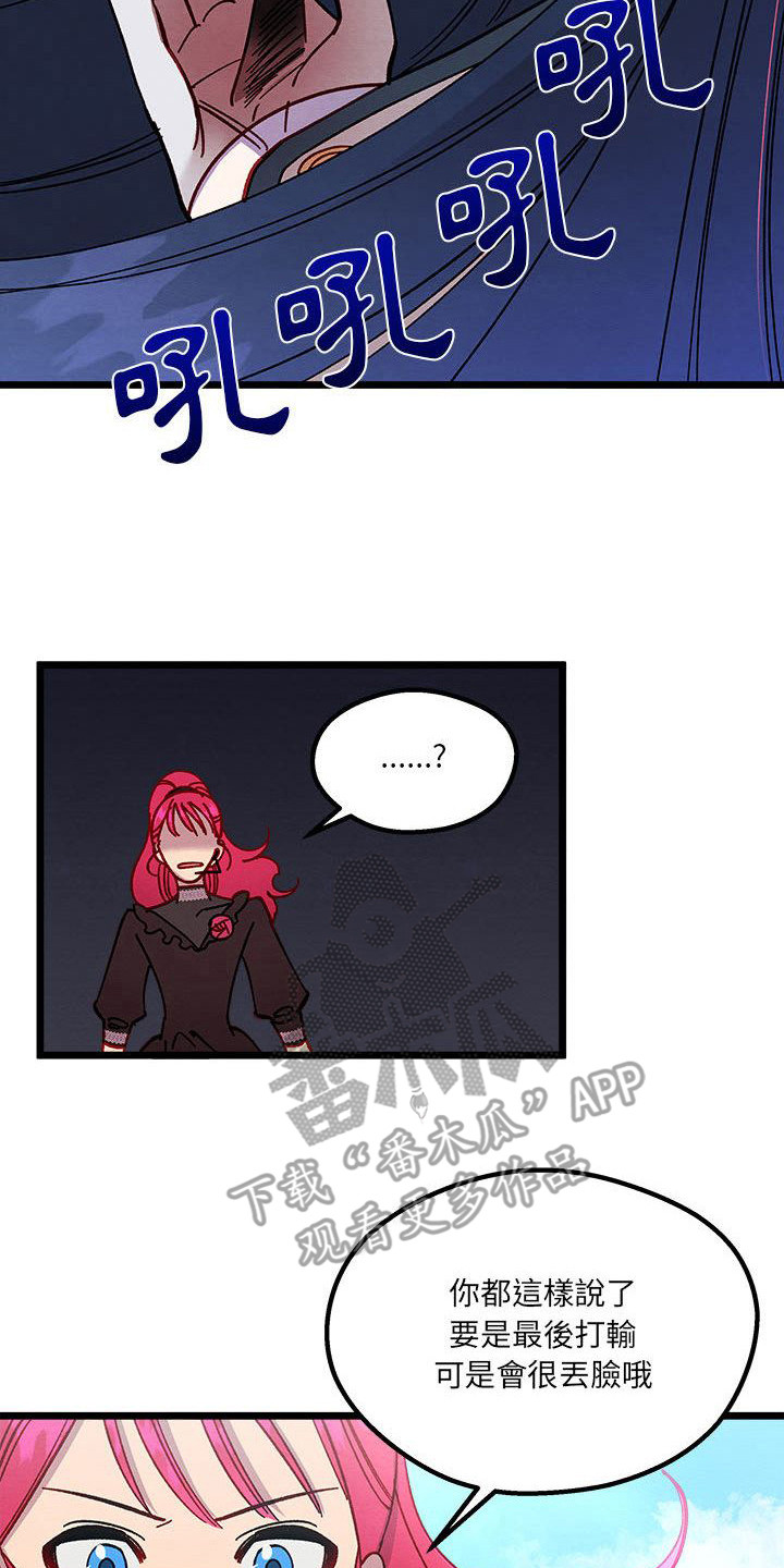 第8章：发火了22