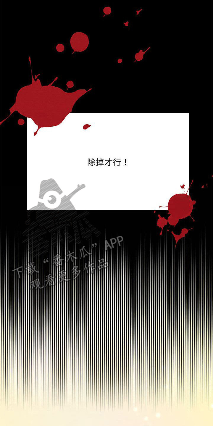 第5章：各自的秘密20