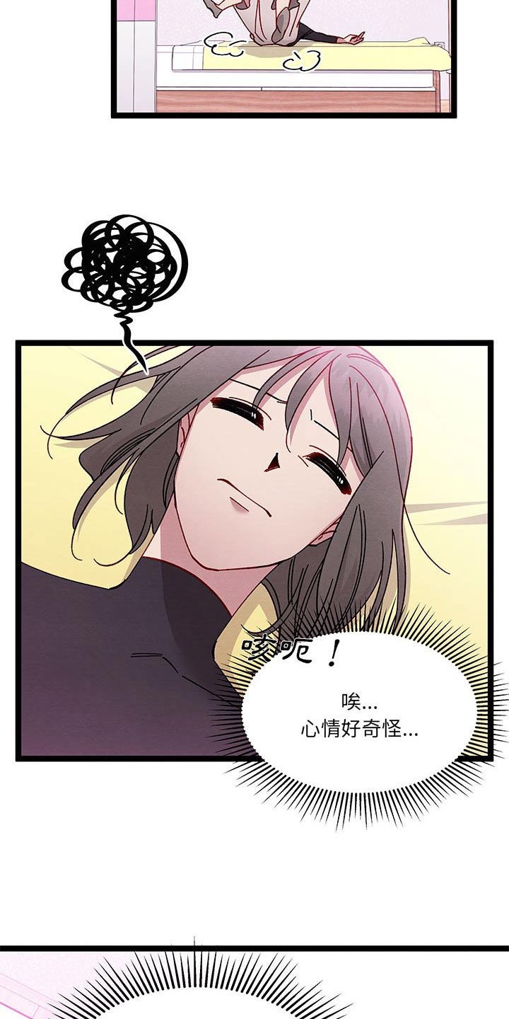 第43章：安慰自己20