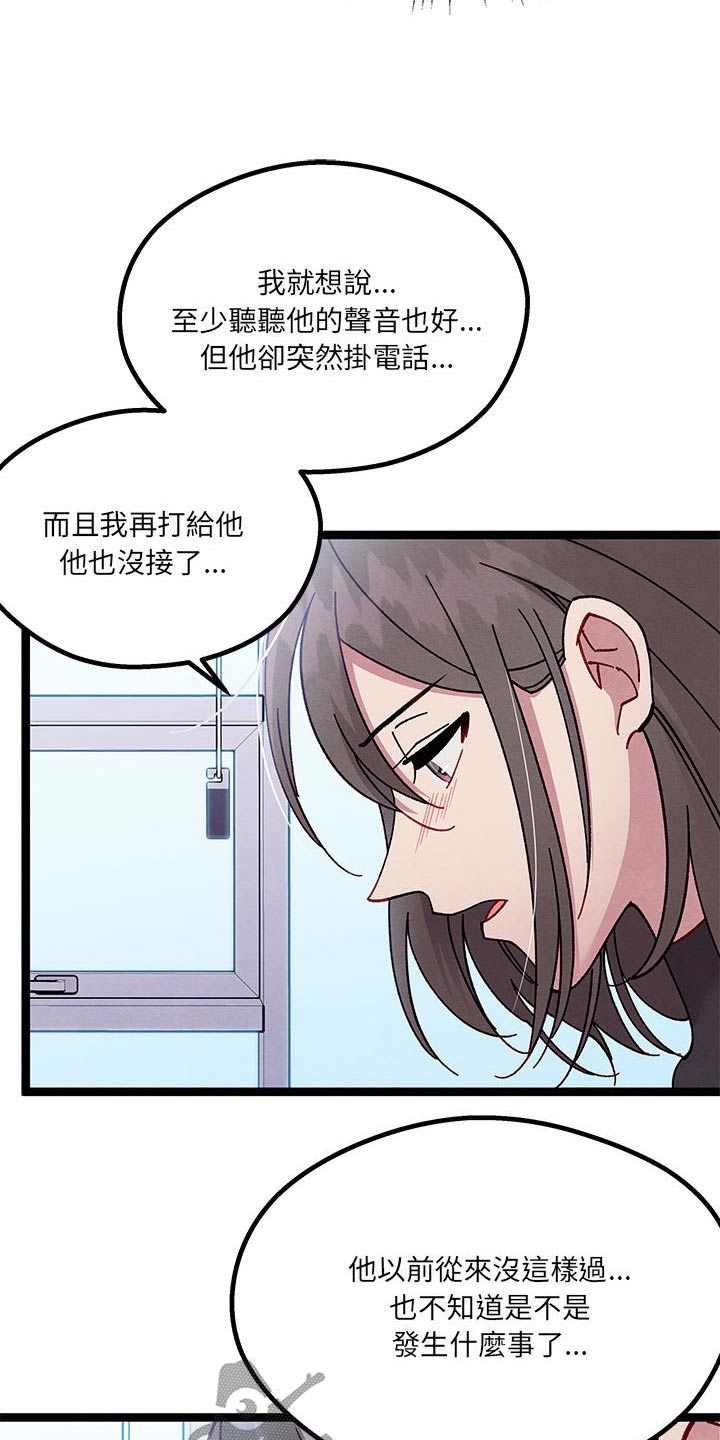 第41章：在哭泣18