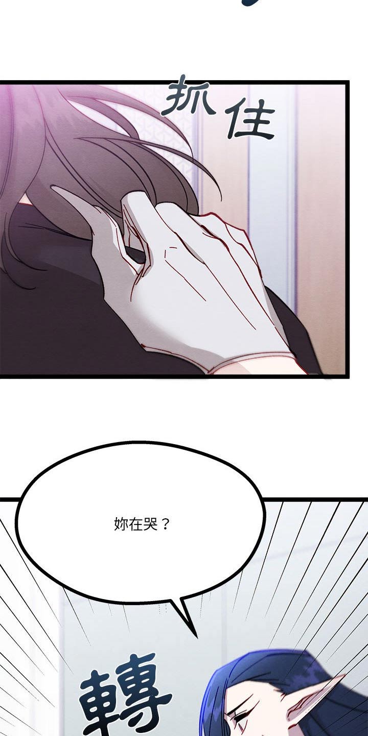 第41章：在哭泣10
